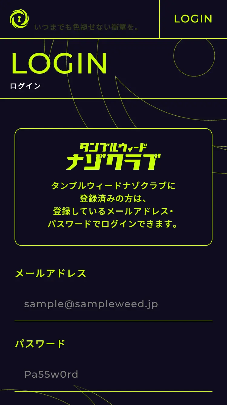 ナゾクラブとの連携